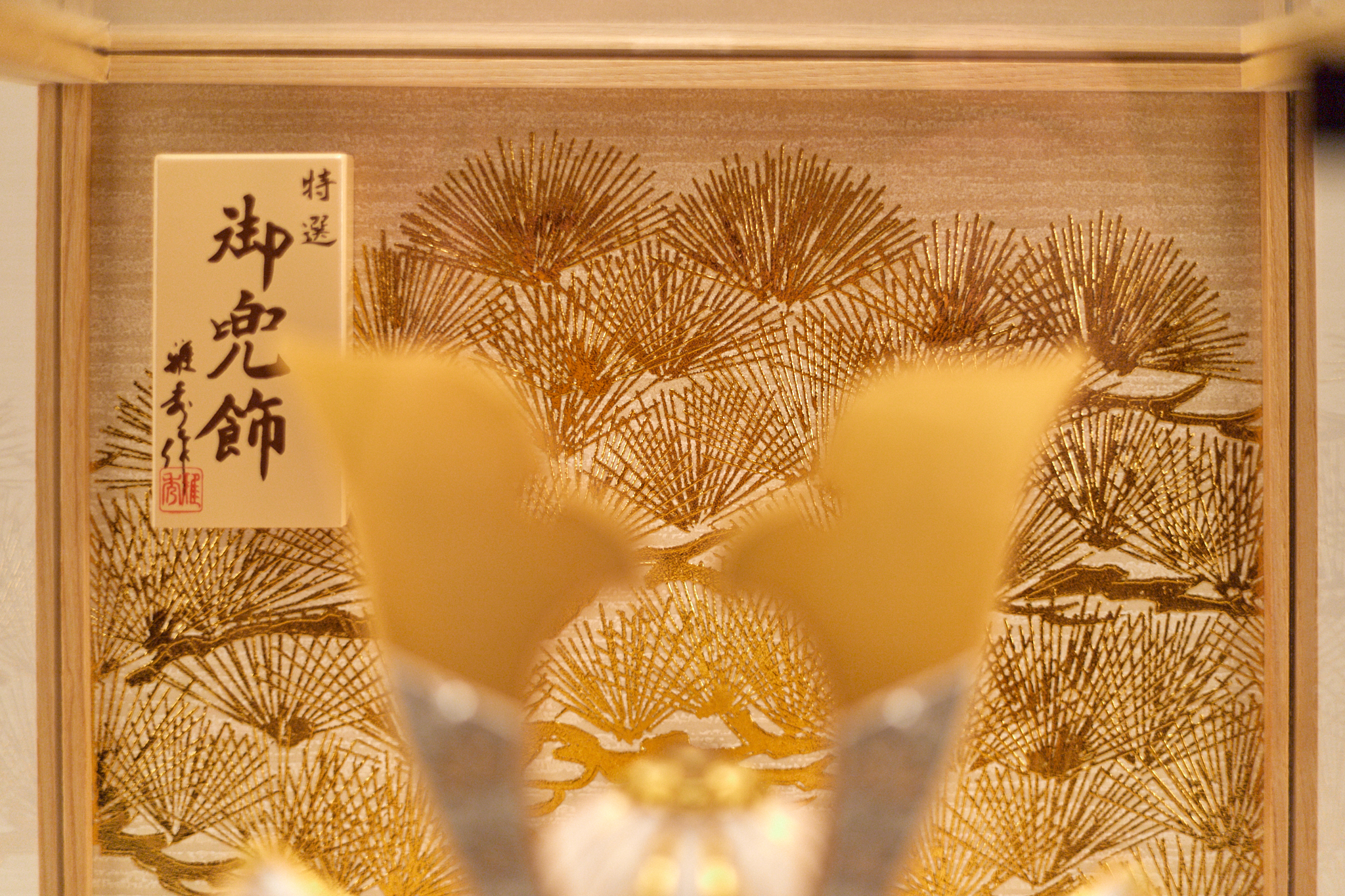 兜飾り 5号白金印伝兜ケース飾り 五月人形 茨城県ひたちなか市 節句人形専門店 人形の桜井 水戸市 那珂市 東海村 日立市 常陸太田市 常陸大宮市 大洗町 茨城町 笠間市 城里町