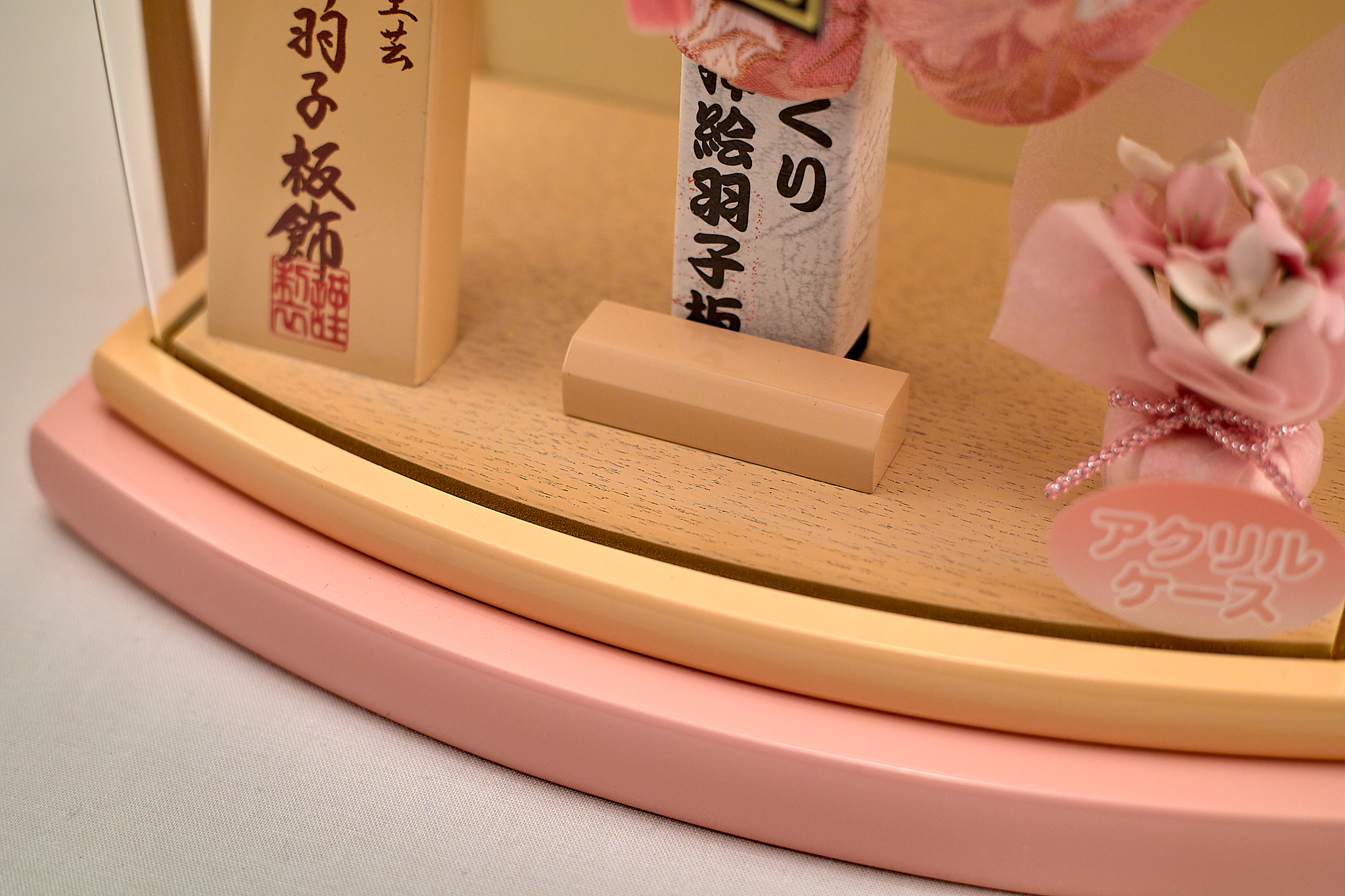 彩音9号 羽子板 茨城県 ひたちなか市 節句人形専門店 人形の桜井 水戸市 那珂市 東海村 日立市 常陸太田市 常陸大宮市 笠間市 大子町 大洗町 城里町 高萩市 北茨城市 鉾田市 茨城町 小美玉市 石岡市 桜川市