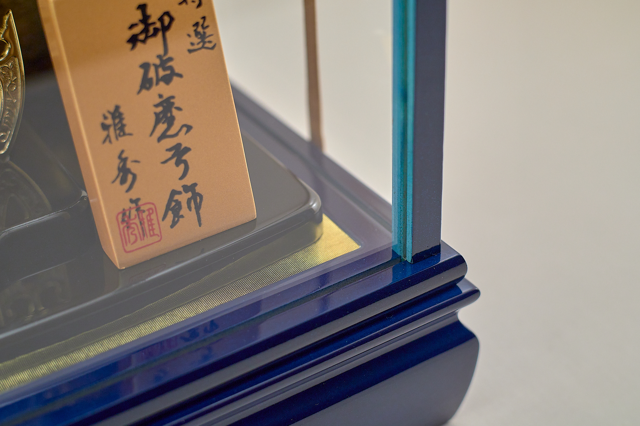 蒼悠10号 破魔弓 茨城県 ひたちなか市 節句人形専門店 人形の桜井 水戸市 那珂市 東海村 日立市 常陸太田市 常陸大宮市 笠間市 大子町 大洗町 城里町 高萩市 北茨城市 鉾田市 茨城町 小美玉市 石岡市 桜川市